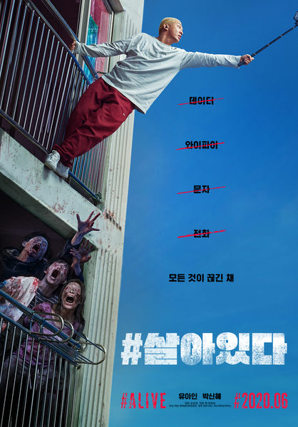 #Alive poster