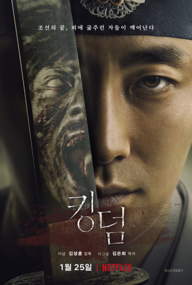 Kingdom poster