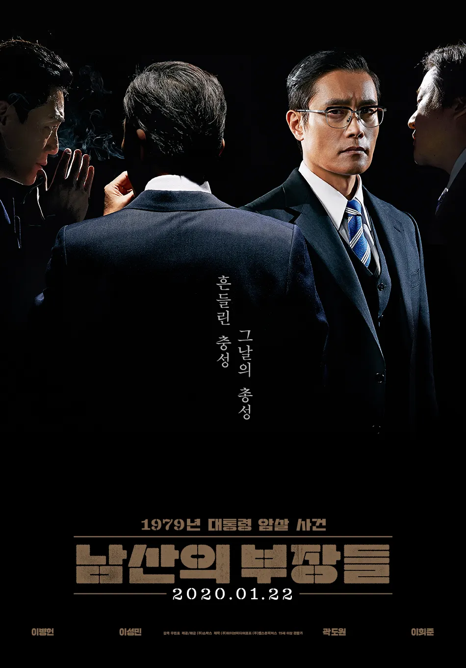 The Man Standing Next poster