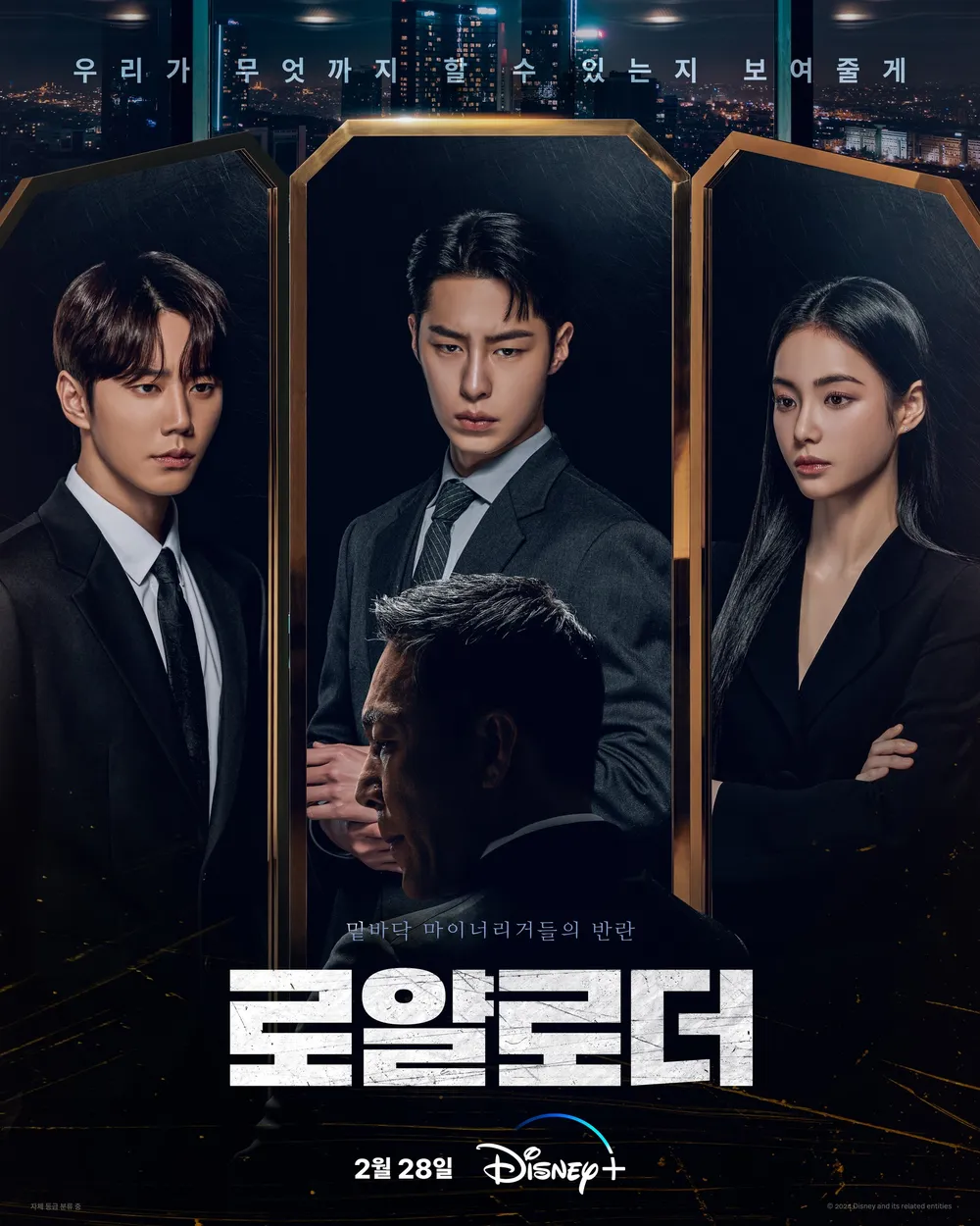 The Impossible Heir poster