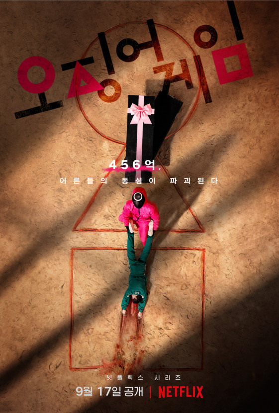 Squid Game poster